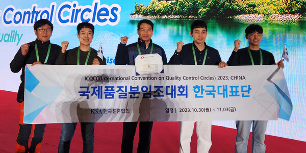 중국 북경 안서호(雁栖湖) 국제 컨벤션 센터에서 열린 ‘2023 국제품질분임조대회’에 참가한 한전KPS ‘Perfect 분임조’가 금상 수상 기념 촬영을 하고 있다.