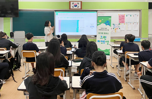 한전KPS는 생태환경교육지원 프로그램 ‘그린마인드셋’ 교실 현장.