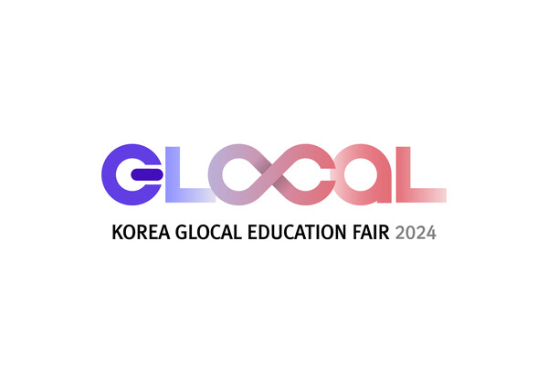 ‘대한민국 글로컬 미래교육 박람회’ 공식 엠블럼