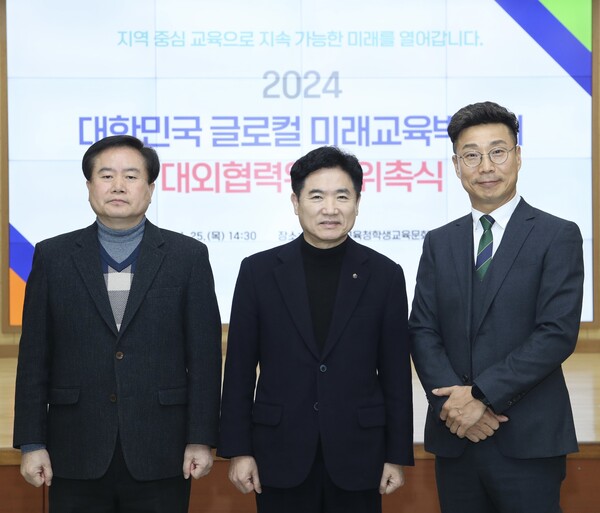 (왼쪽부터)이상훈 대외협력위원장, 김대중 전남교육감, 박정현 문화예술감독이 위촉식을 마친 뒤 기념 촬영하고 있다. 