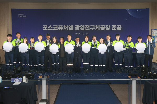    (사진 설명 : 2025년 6월 10일 포스코퓨처엠, 광양 전구체 공장 준공식) 